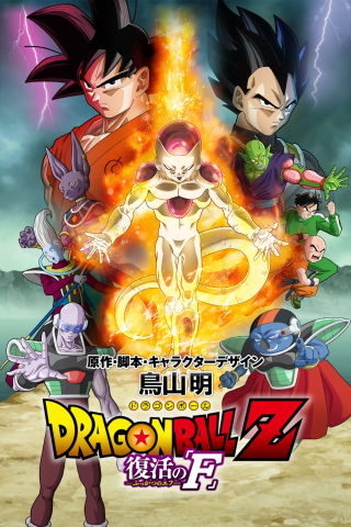 dragon ball super poster